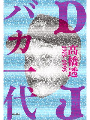 cover image of DJバカ一代　ディスコとクラブの黄金時代を紐解くDJ先駆者の自伝的ストーリー1975-1995